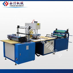 自主研发非标全自动高周波制袋机 引领PVC医疗用品袋热合工艺新纪元